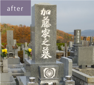 瀬戸市和型墓石の完成写真